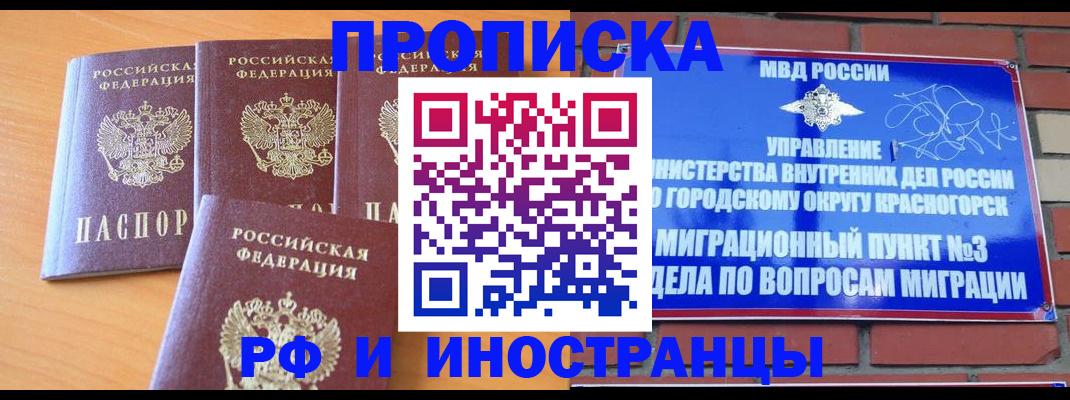 прописка законно в Костроме