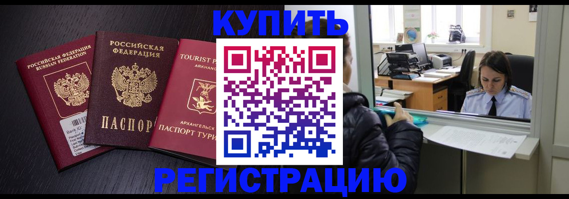 временная регистрация собственник в Костроме