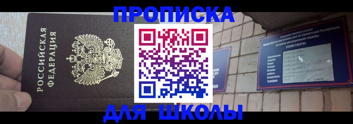временная прописка в Костроме