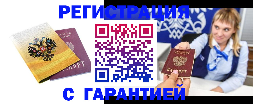 прописка для кредита в Костроме